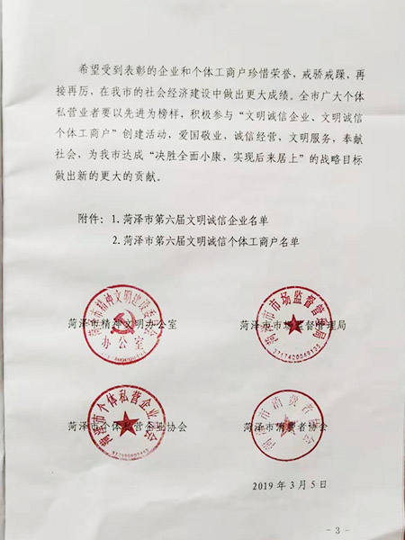 资质荣誉
