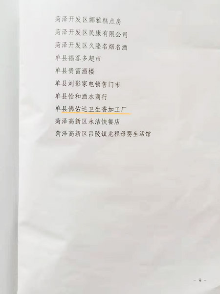 资质荣誉